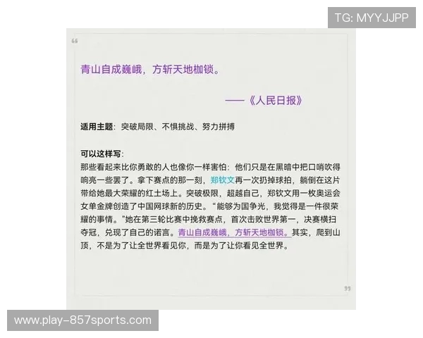 金牌背后的故事:从追梦到荣耀,揭秘体育精英的奋斗历程 金牌背后的故事:从追梦到荣耀,揭秘体育精英的奋斗历程