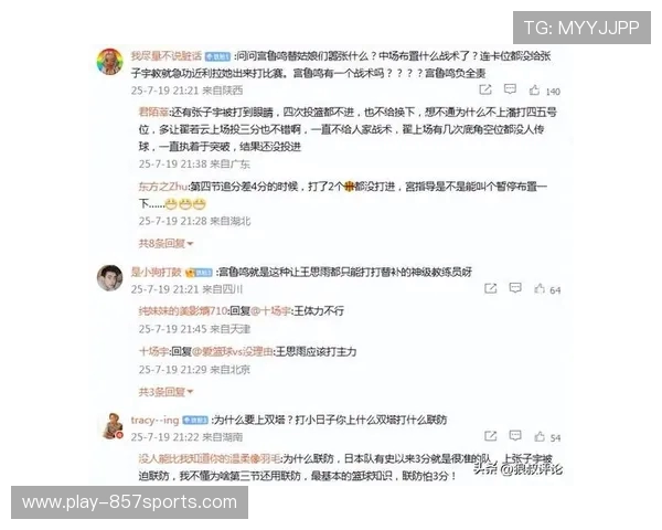 中国女篮主场不敌日本球迷怒斥宫鲁鸣负全责引发广泛热议 中国女篮主场不敌日本球迷怒斥宫鲁鸣负全责引发广泛热议