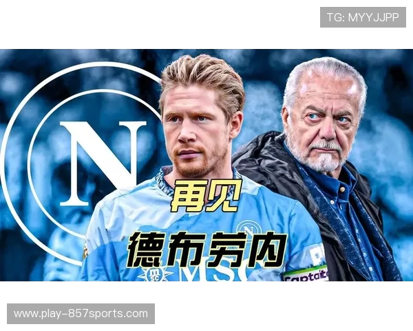 莫德里奇自由转会AC米兰德布劳内加盟那不勒斯引发足坛震动 莫德里奇自由转会AC米兰德布劳内加盟那不勒斯引发足坛震动